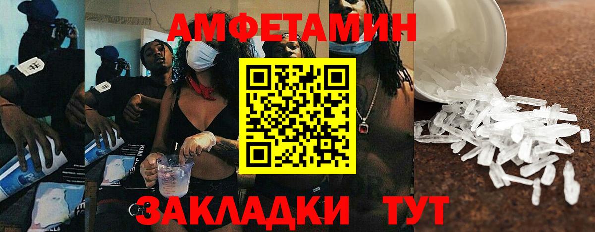 Санкт-Петербург  Амфетамин  Вход с VPN  Amphetamine Розовый 