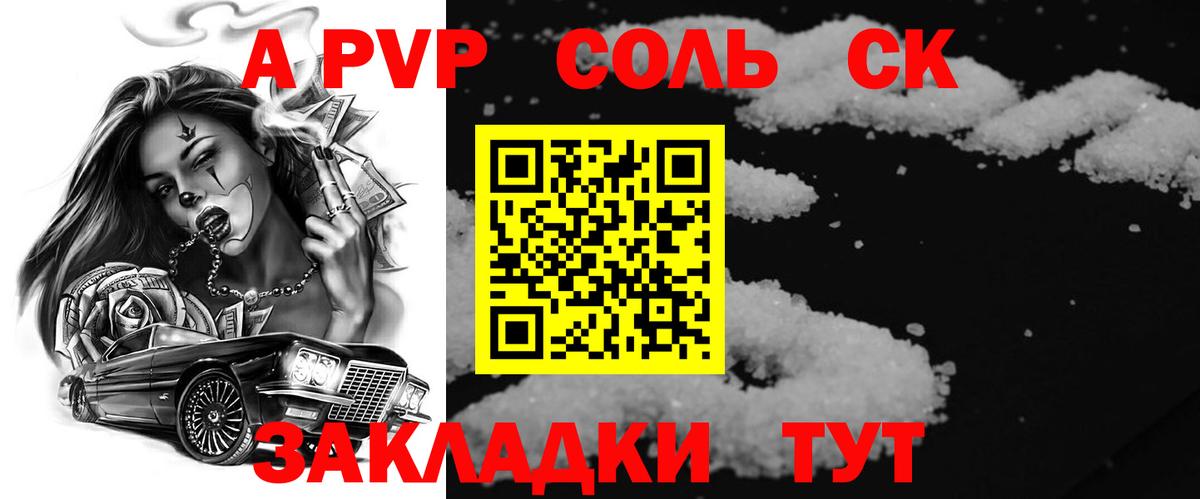 Alpha PVP Crystall Санкт-Петербург