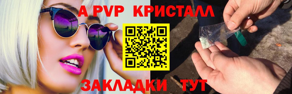 Alfa_PVP СК  Вход с VPN  A-PVP VHQ  А ПВП  Санкт-Петербург 