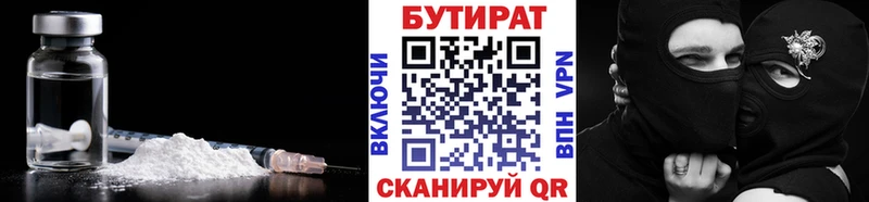 Бутират 99%  Санкт-Петербург 