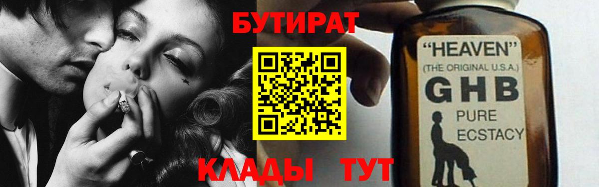 Санкт-Петербург  БУТИРАТ BDO  Вход с VPN 