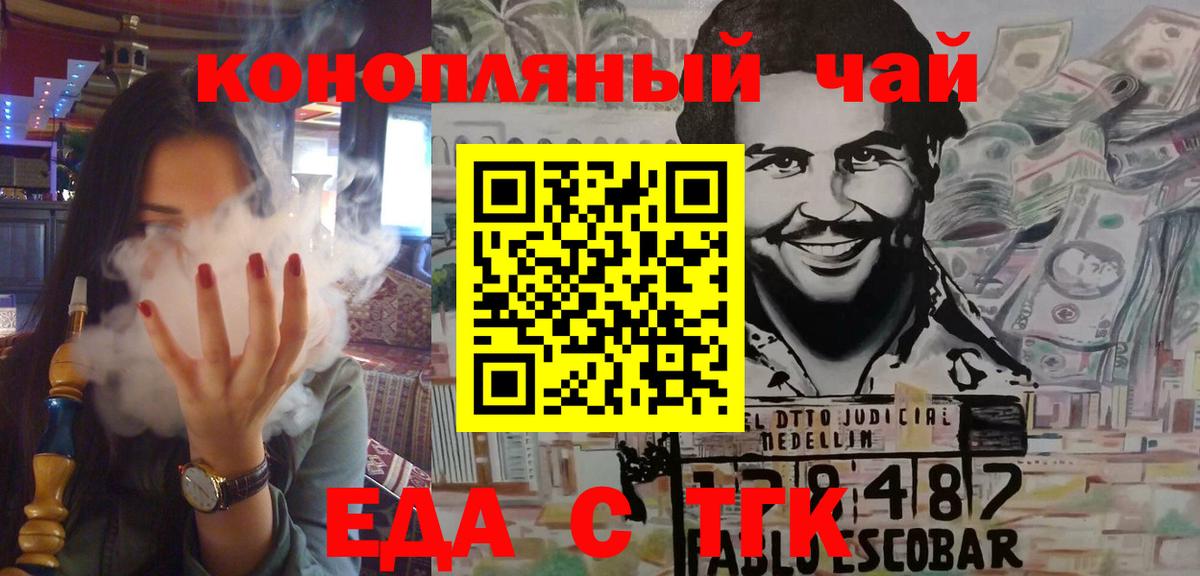Cannafood конопля  Вход с VPN  Санкт-Петербург 
