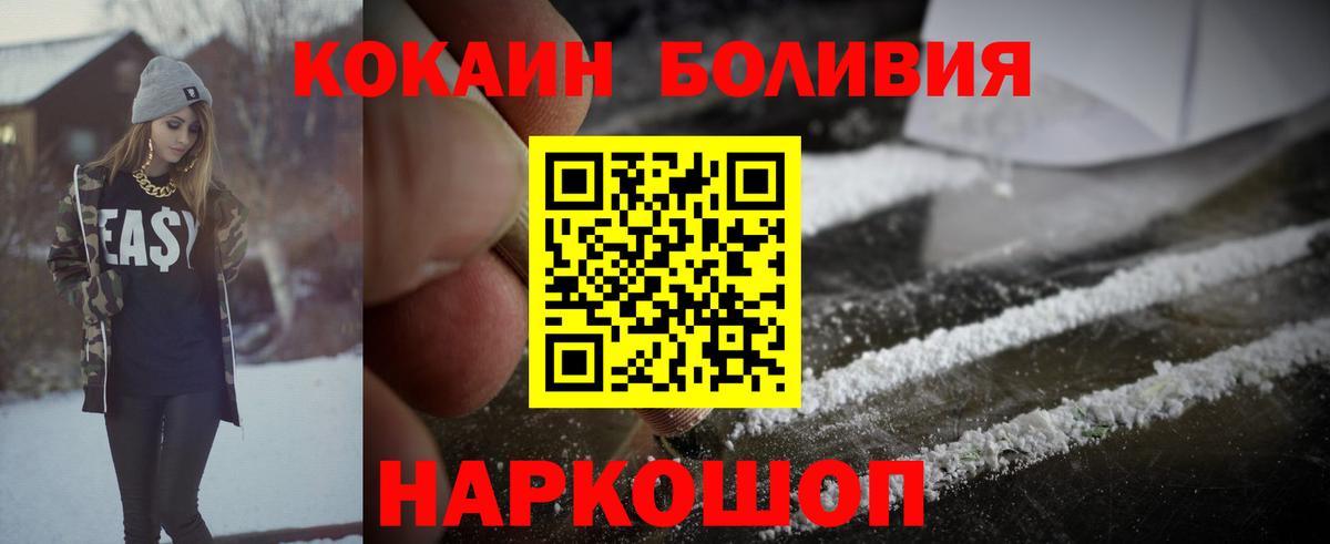 Санкт-Петербург  КОКАИН Эквадор  Вход с VPN  COCAIN 97% 