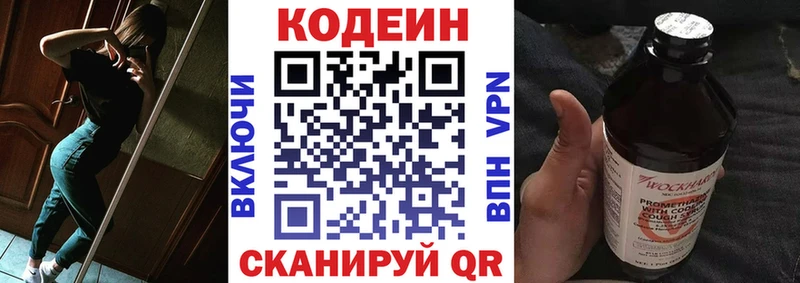 Кодеин Purple Drank  MEGA маркетплейс  Санкт-Петербург 