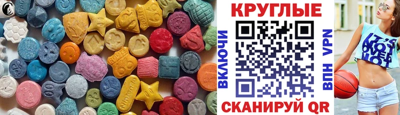 ЭКСТАЗИ круглые  площадка телеграм  Санкт-Петербург 