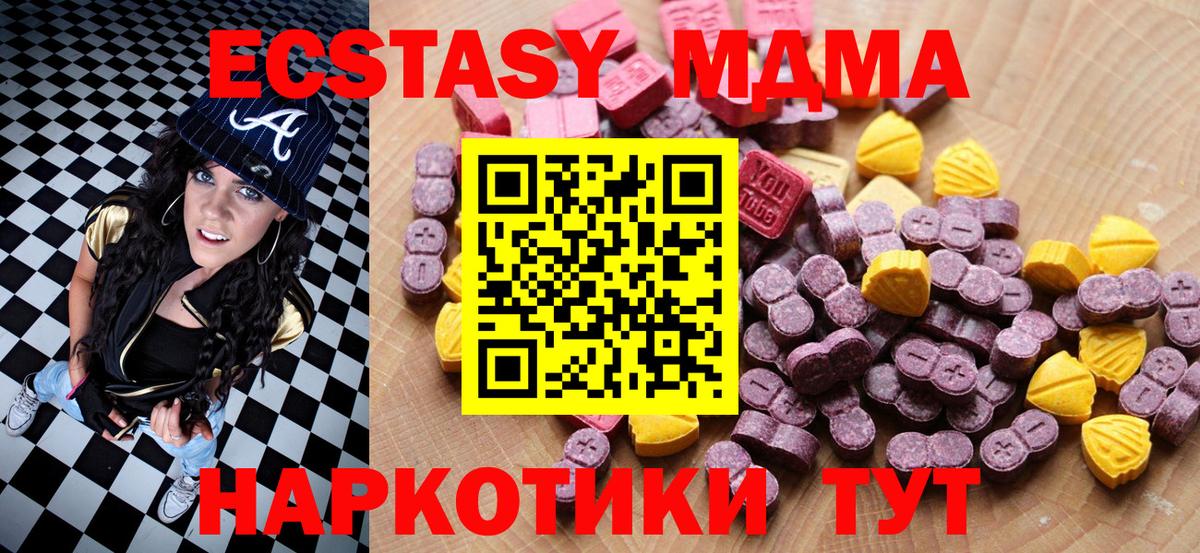 ЭКСТАЗИ VHQ  где продают наркотики  Вход с VPN  ЭКСТАЗИ  Санкт-Петербург  Экстази 280 MDMA 