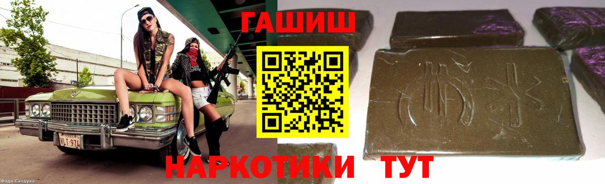 ГАШИШ хэш Санкт-Петербург