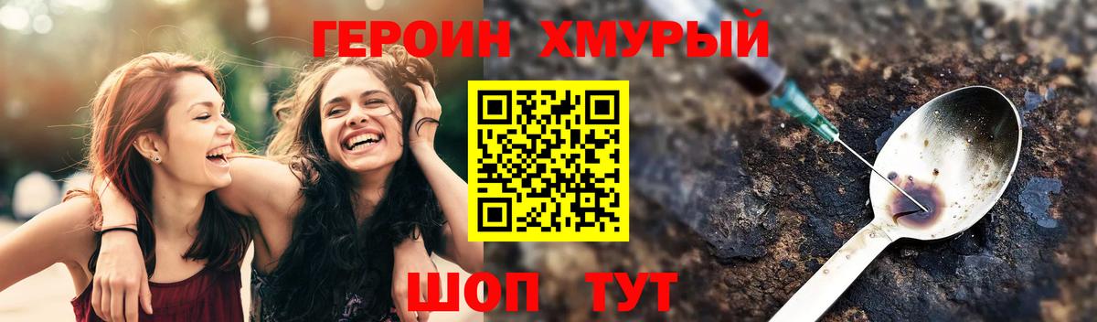 Санкт-Петербург  Героин гречка  Вход с VPN 
