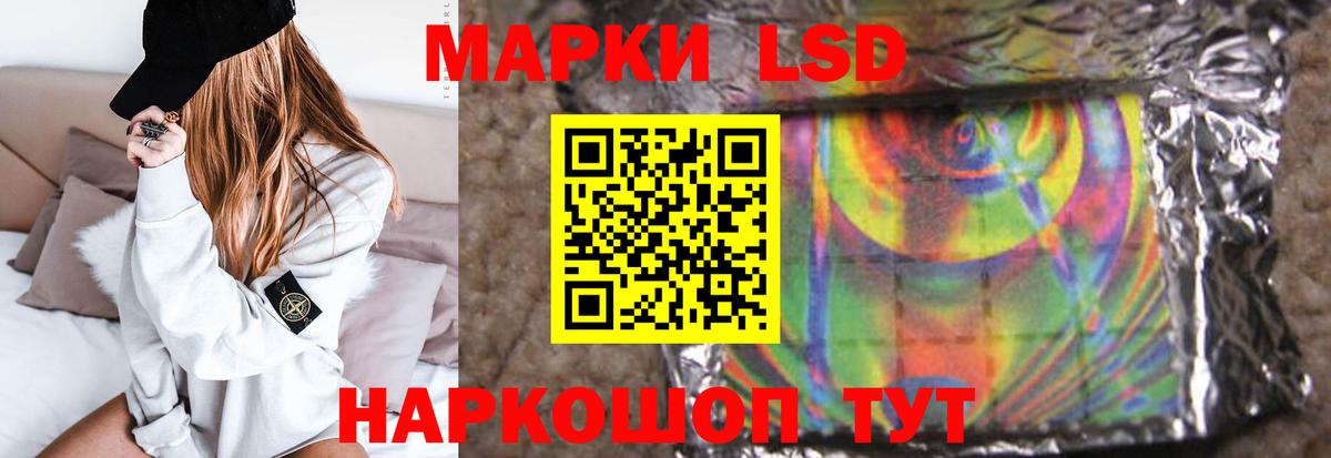Лсд 25 экстази кислота Санкт-Петербург
