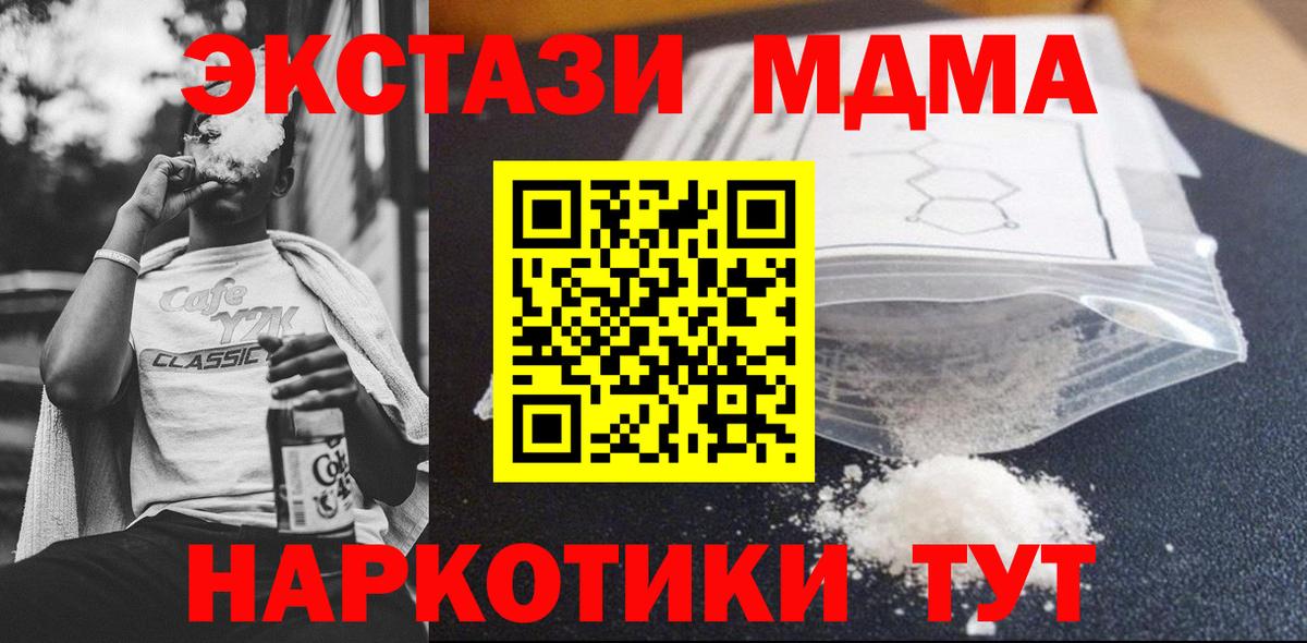 MDMA кристаллы  МДМА VHQ  Санкт-Петербург  МДМА  Вход с VPN 