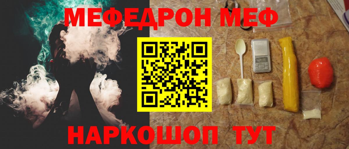 МЯУ-МЯУ VHQ  Меф мяу мяу  МЕФ  Вход с VPN  Санкт-Петербург  Мефедрон 