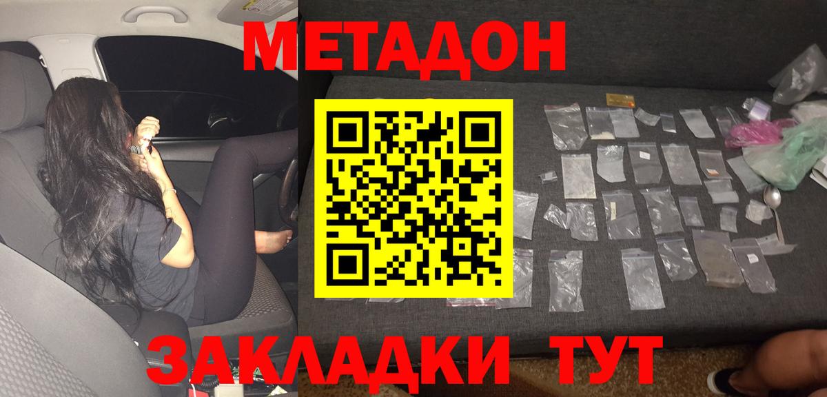 МЕТАДОН VHQ  Вход с VPN  Санкт-Петербург 