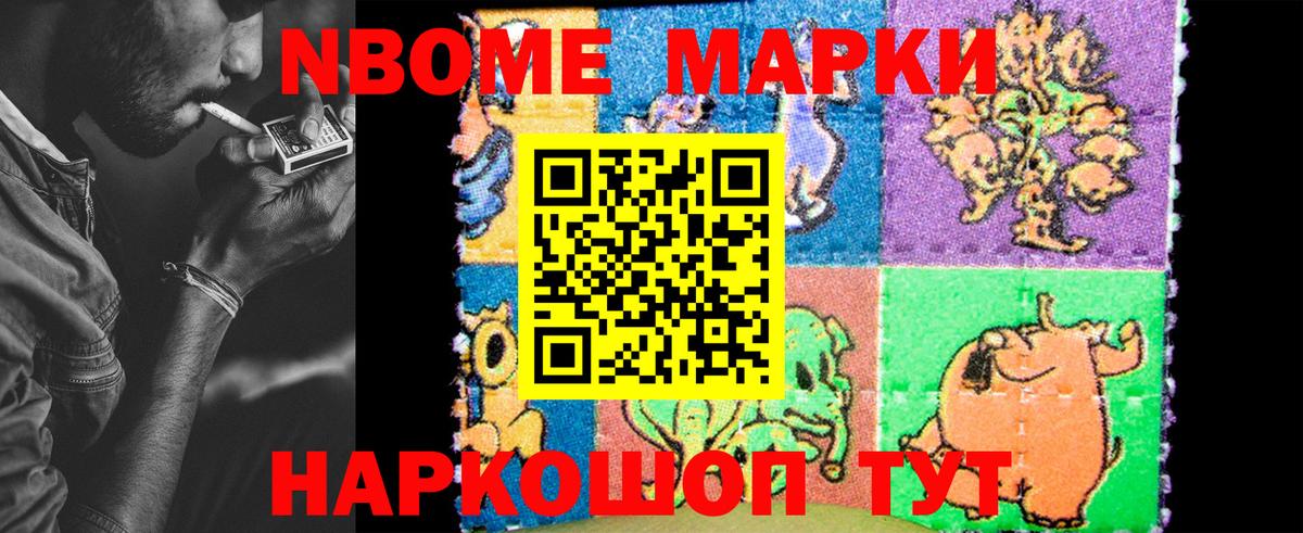 Санкт-Петербург  Наркотические марки 1,5мг  Вход с VPN 