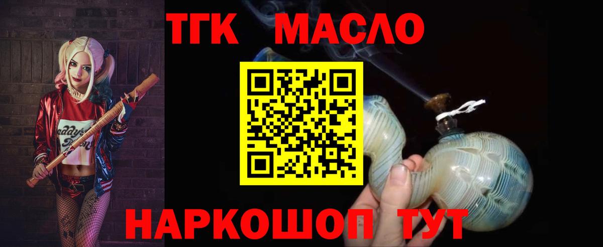 ТГК вейп Санкт-Петербург